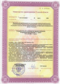 лицензии