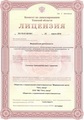 лицензии