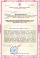 лицензии