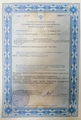 лицензии