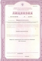 лицензии
