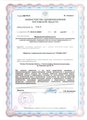 лицензии