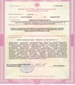 лицензии