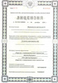 лицензии