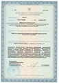 лицензии
