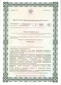 лицензии
