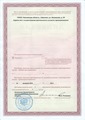 лицензии