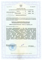 лицензии