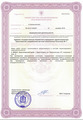 лицензии