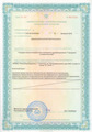 лицензии