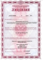 лицензии