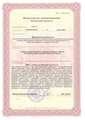 лицензии