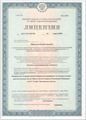 лицензии