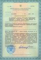 лицензии