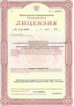лицензии
