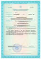лицензии