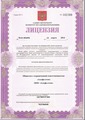 лицензии