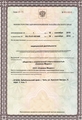 лицензии