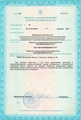 лицензии