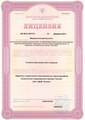 лицензии