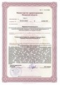 лицензии