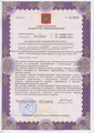 лицензии