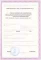 лицензии