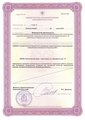 лицензии