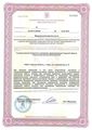 лицензии