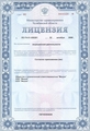 лицензии