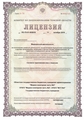 лицензии