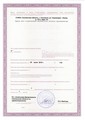 лицензии