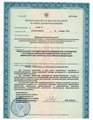 лицензии