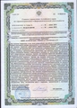 лицензии
