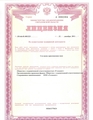 лицензии