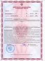 лицензии