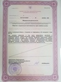 лицензии