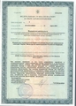 лицензии