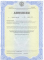 лицензии