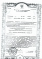 лицензии