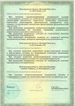 лицензии