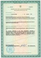 лицензии