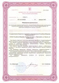 лицензии