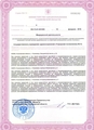лицензии