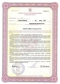 лицензии