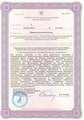лицензии
