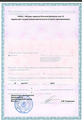 лицензии