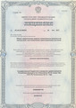 лицензии
