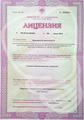 лицензии