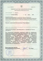 лицензии